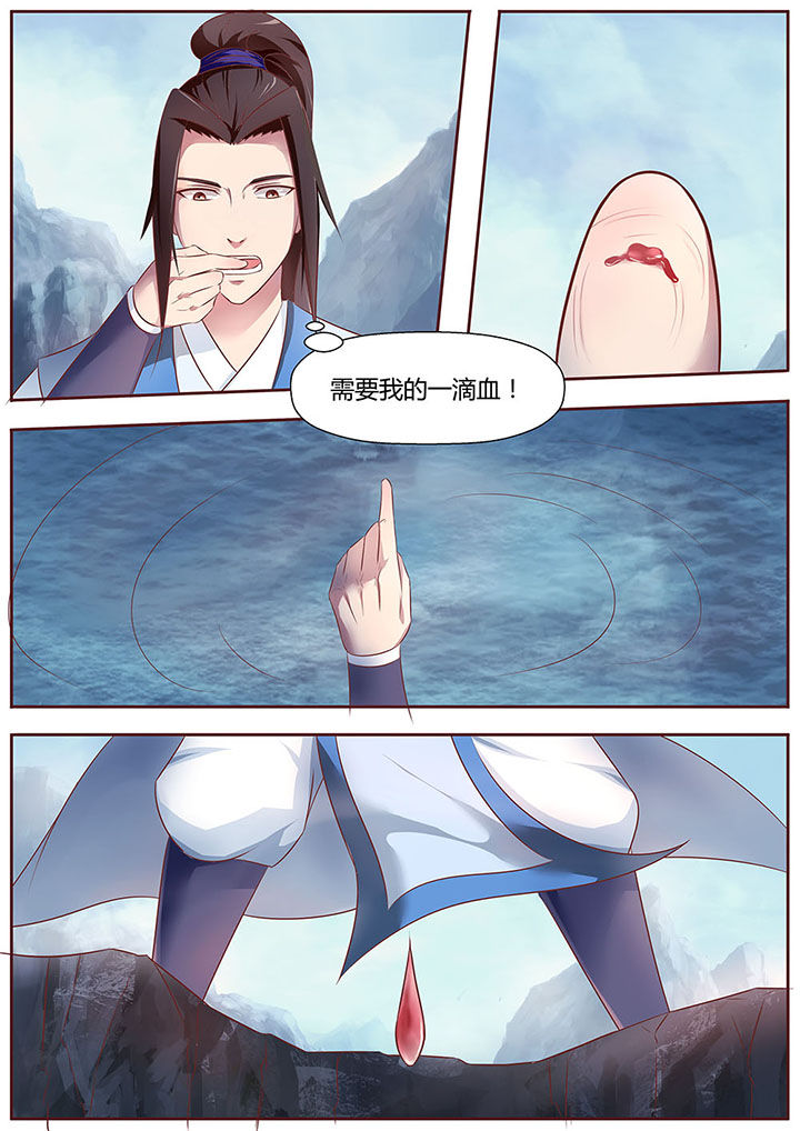《凌云剑歌》第30章 第6页