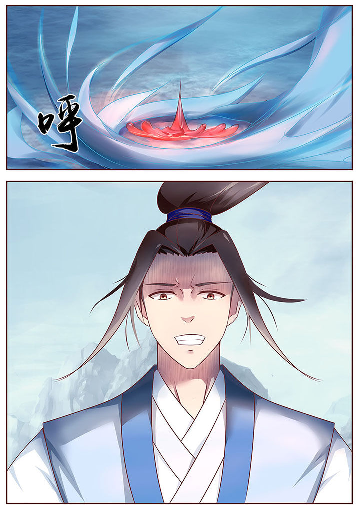 《凌云剑歌》第30章 第7页