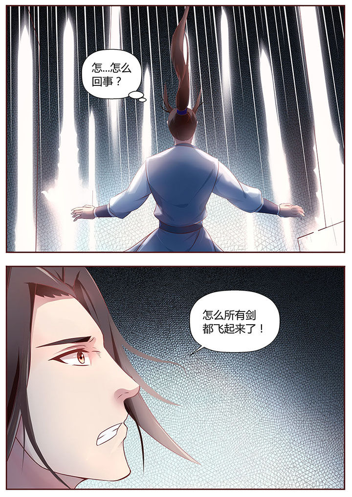 《凌云剑歌》第30章 第9页