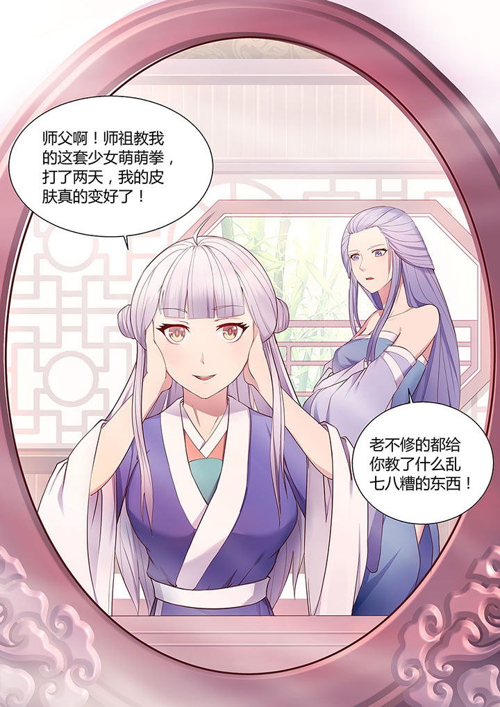 《凌云剑歌》第27章 第10页