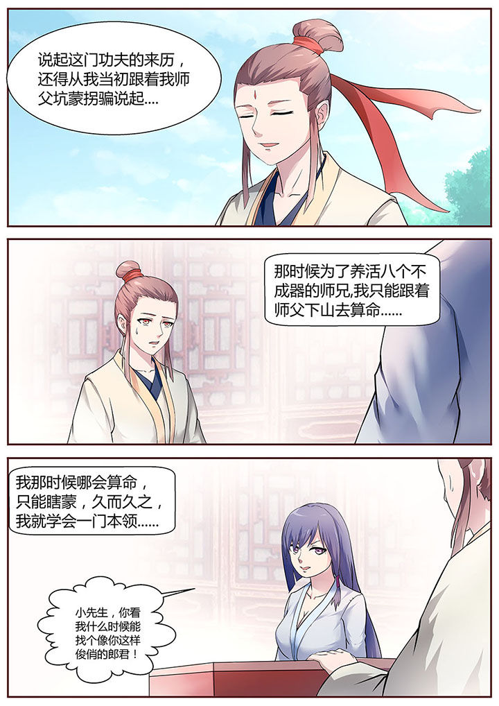 《凌云剑歌》第27章 第3页