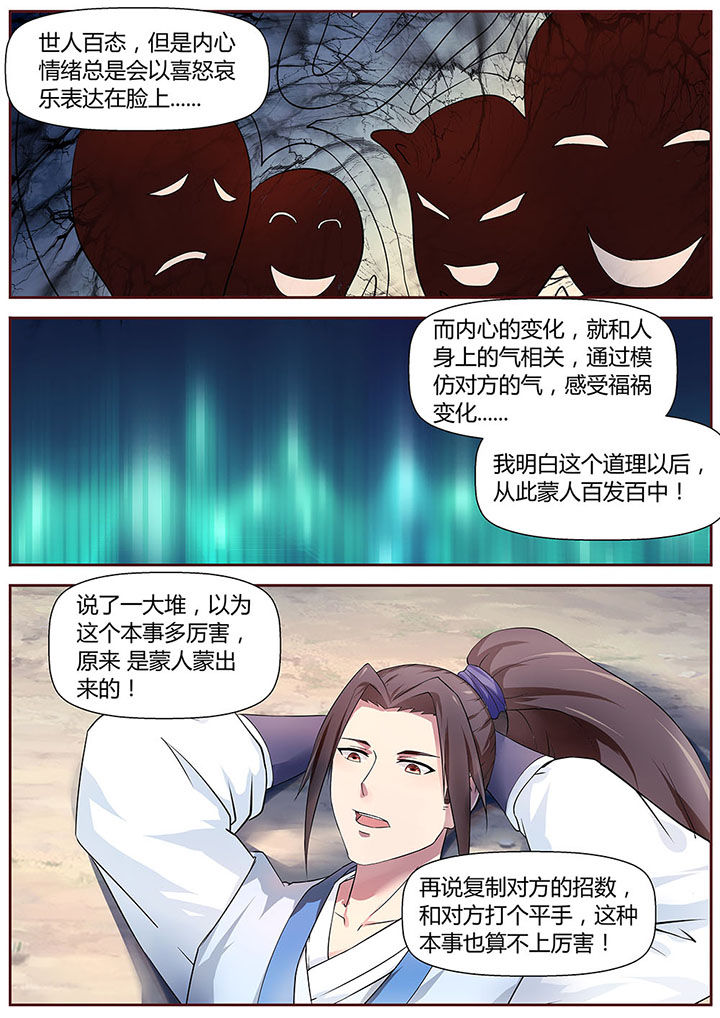 《凌云剑歌》第27章 第4页