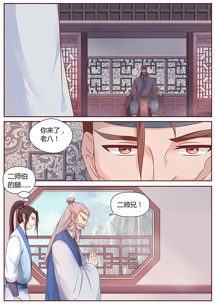 《凌云剑歌》第29章 第4页