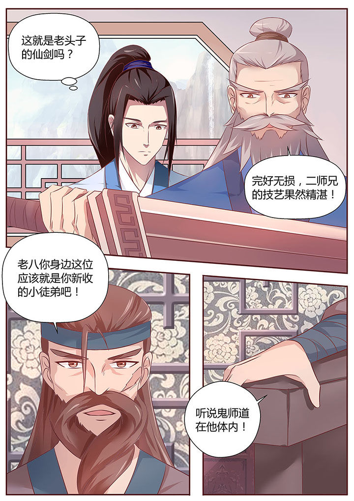 《凌云剑歌》第29章 第6页