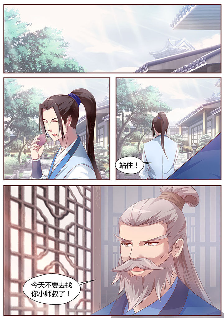 《凌云剑歌》第28章 第1页