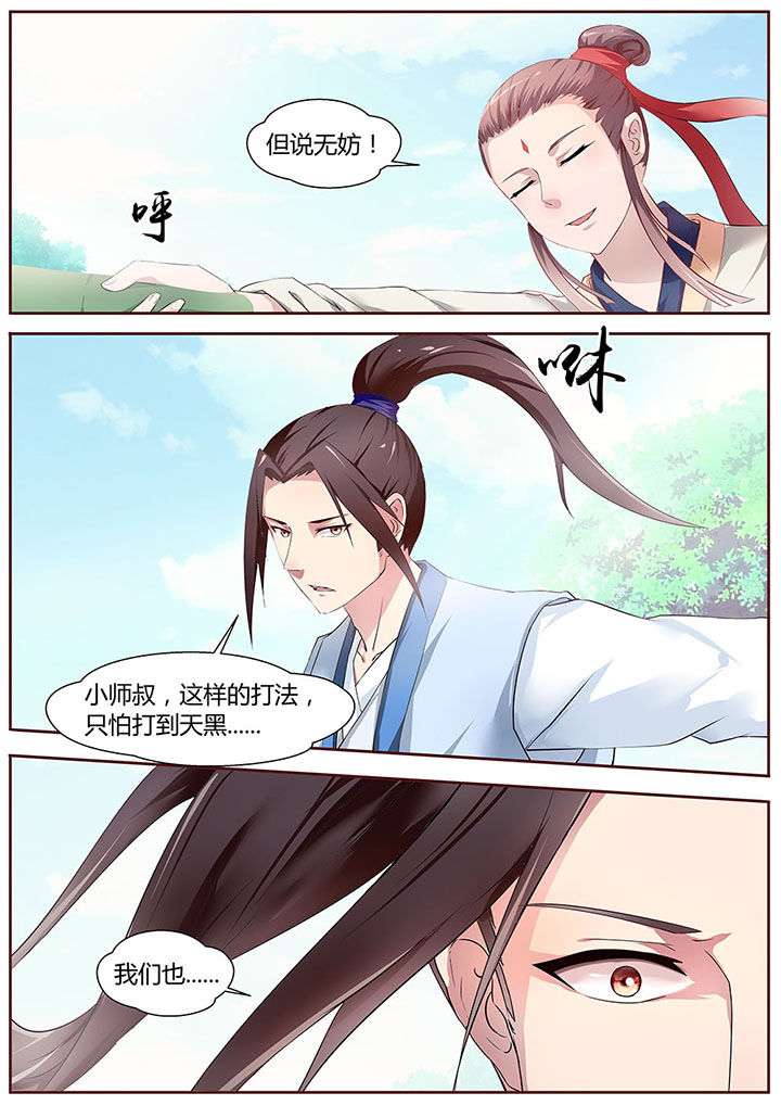 《凌云剑歌》第26章 第10页
