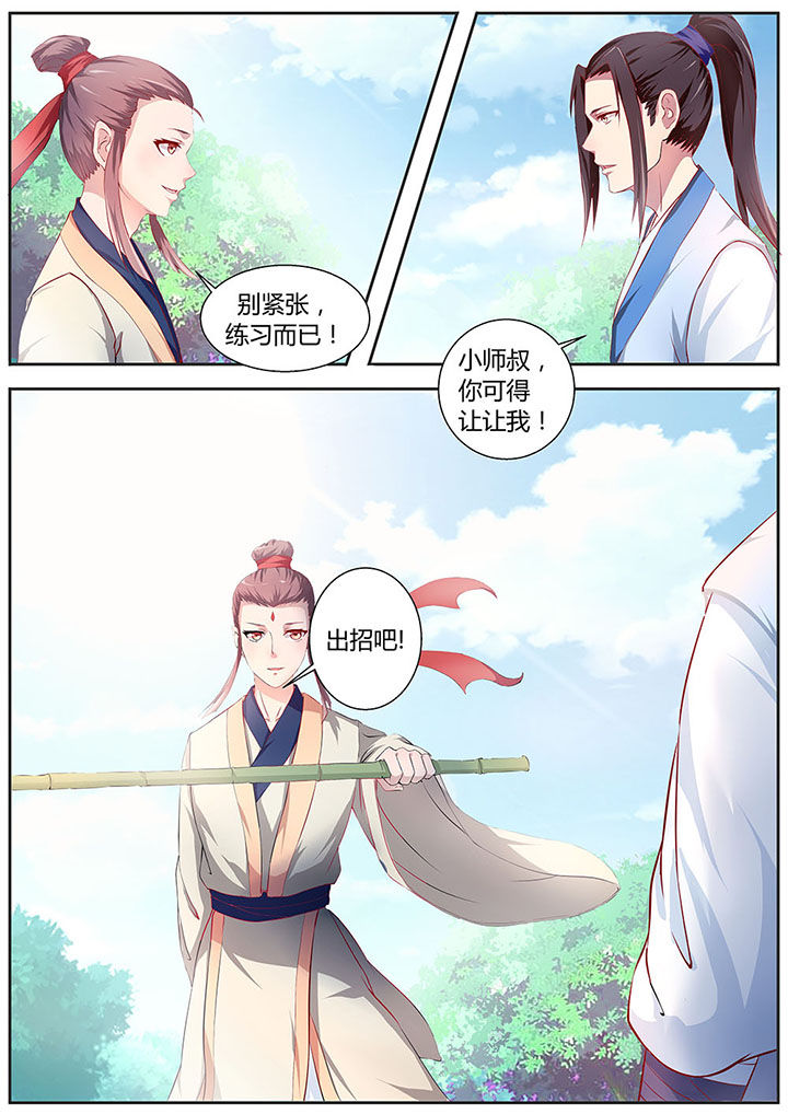 《凌云剑歌》第26章 第2页