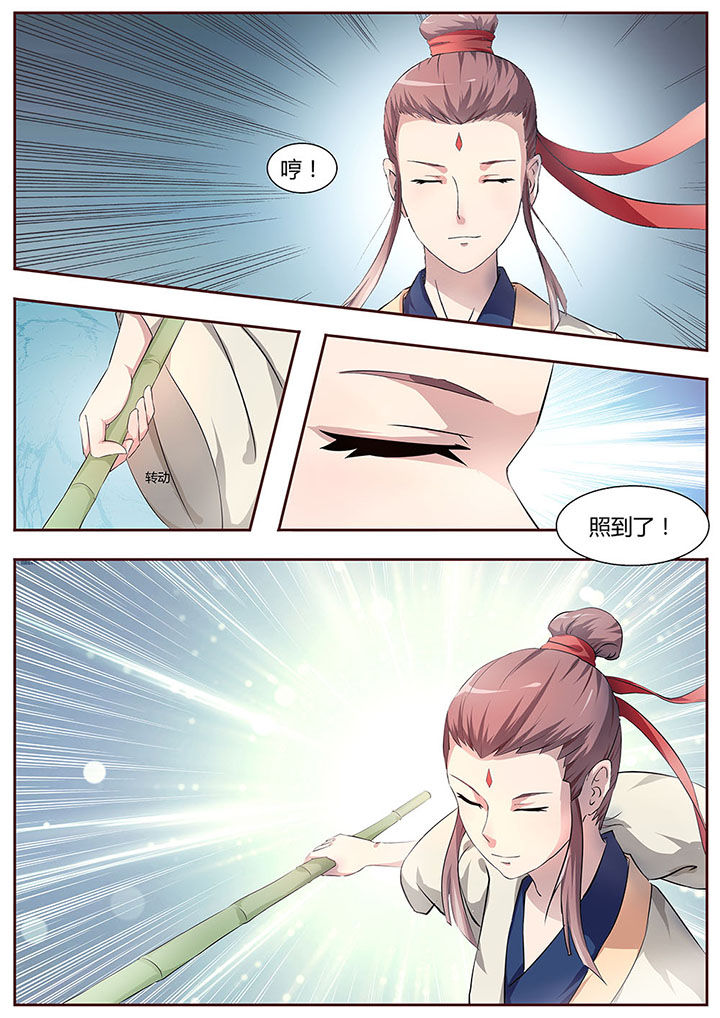 《凌云剑歌》第26章 第4页