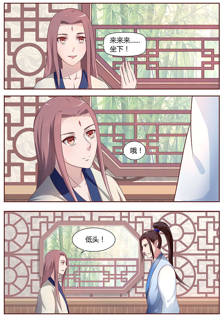 《凌云剑歌》第23章 第1页
