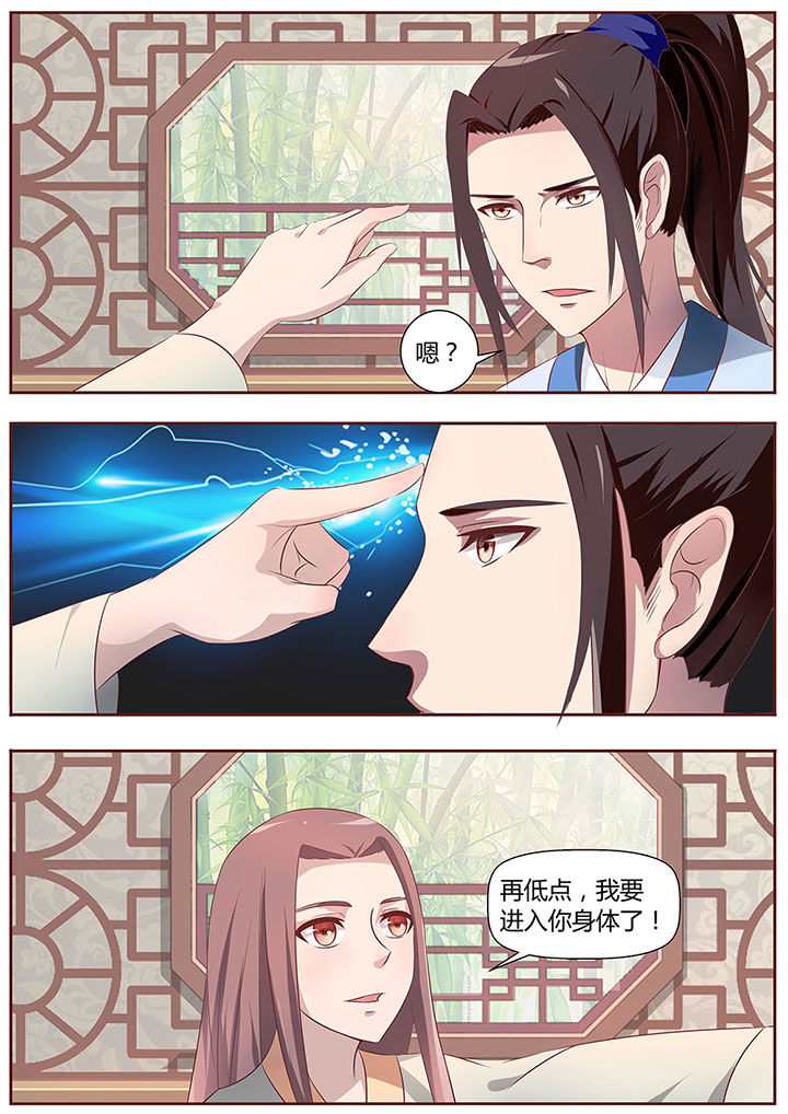 《凌云剑歌》第23章 第2页