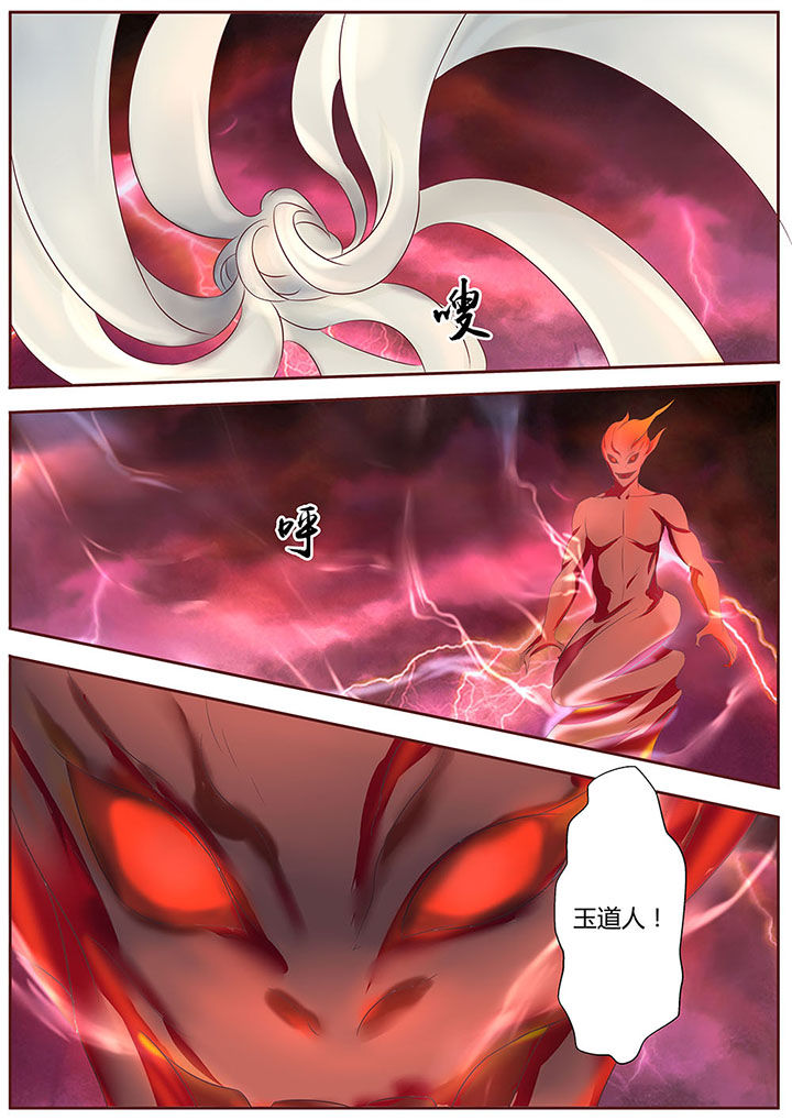 《凌云剑歌》第23章 第4页