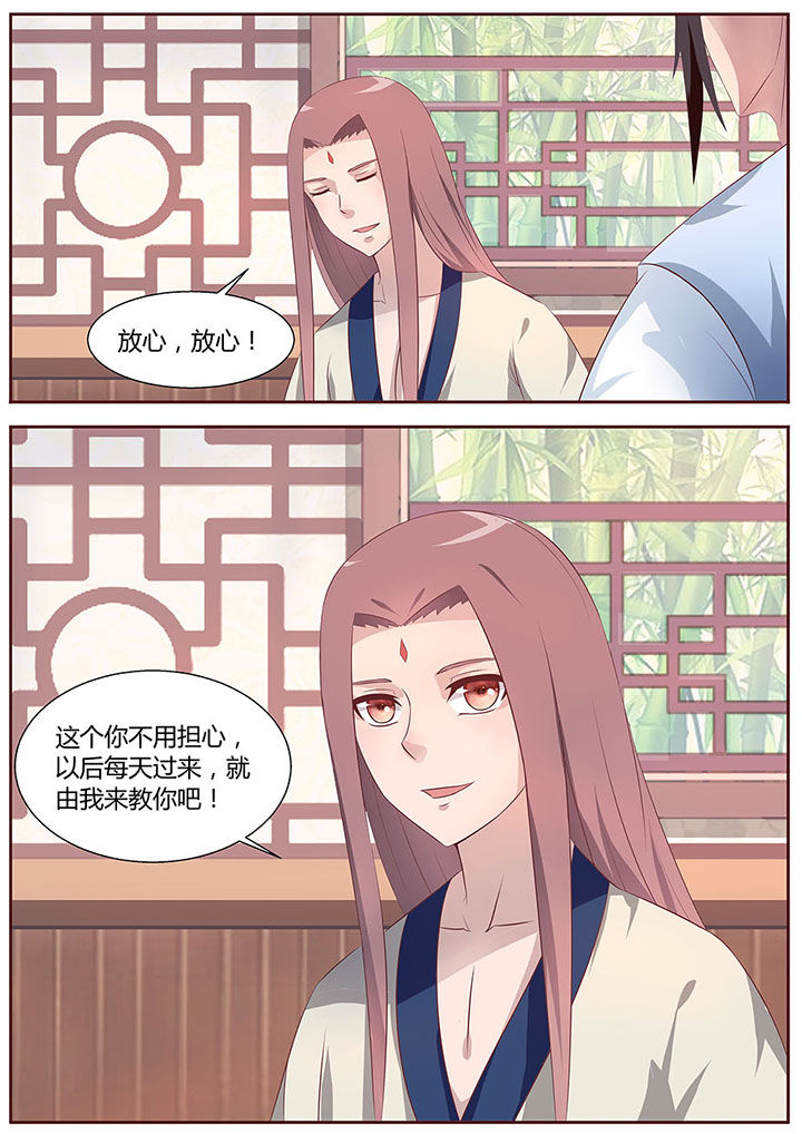 《凌云剑歌》第23章 第9页