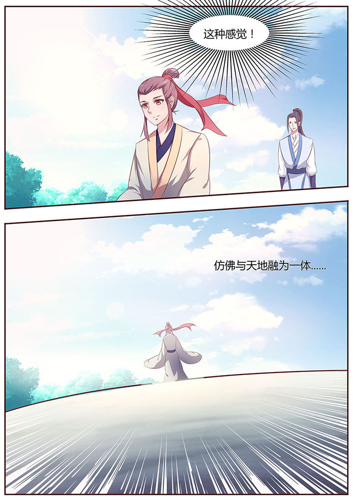 《凌云剑歌》第24章 第4页