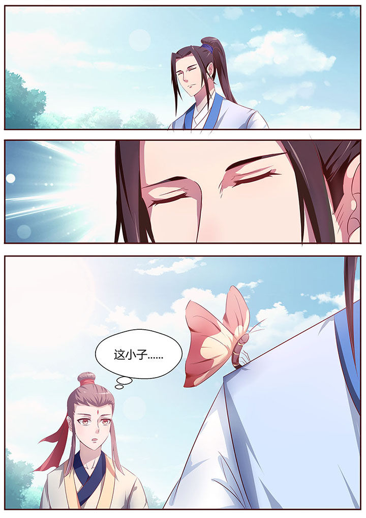 《凌云剑歌》第24章 第8页