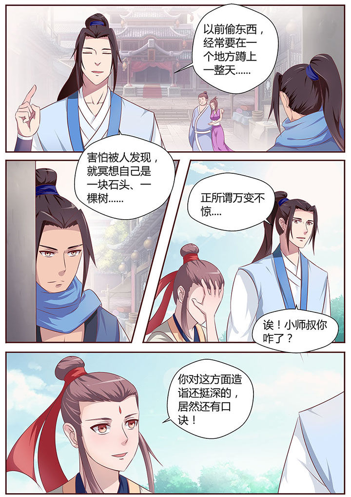 《凌云剑歌》第25章 第2页
