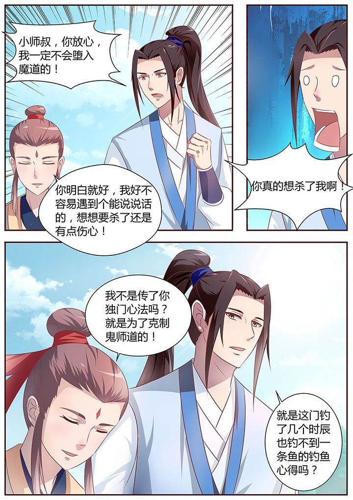 《凌云剑歌》第25章 第9页