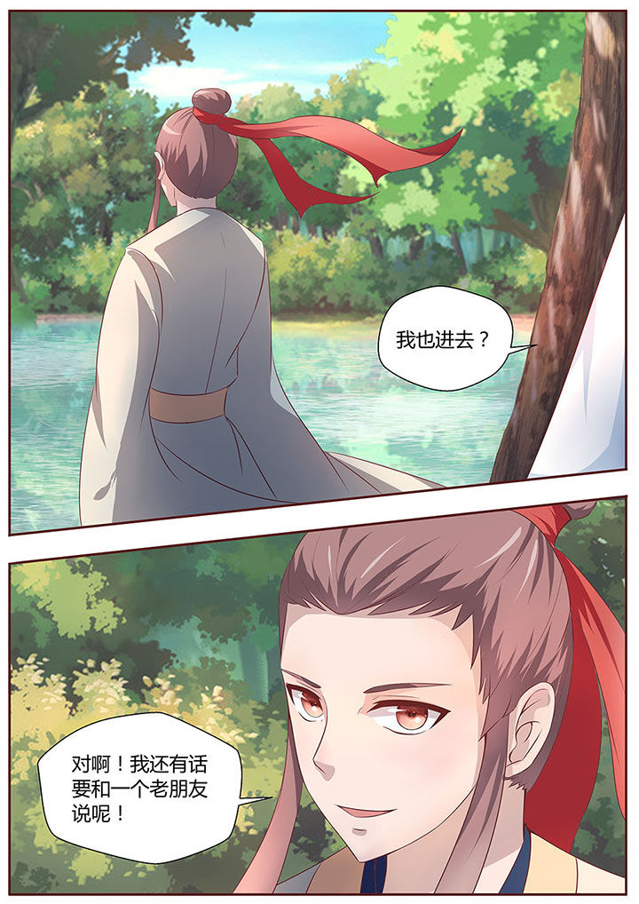 《凌云剑歌》第22章 第4页