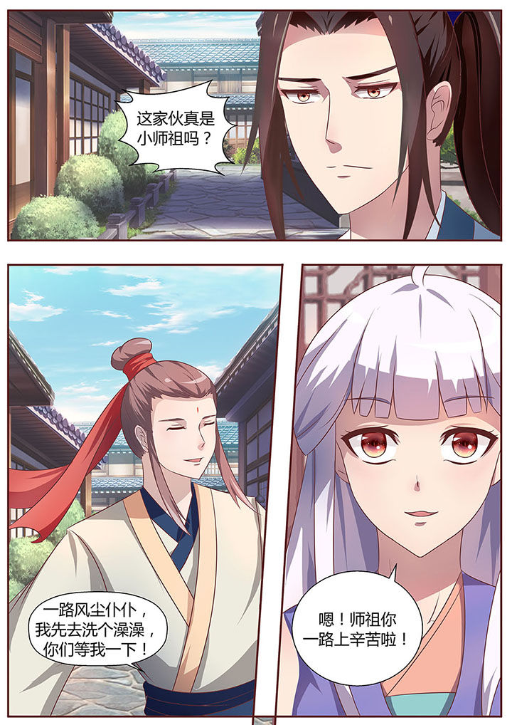 《凌云剑歌》第22章 第6页