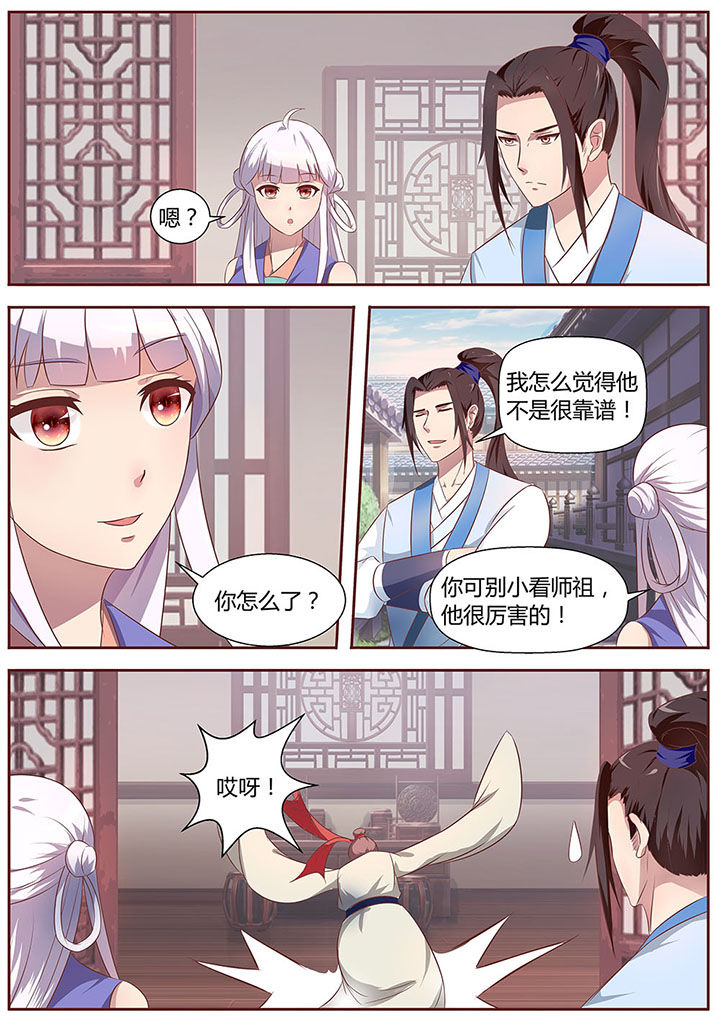 《凌云剑歌》第22章 第7页