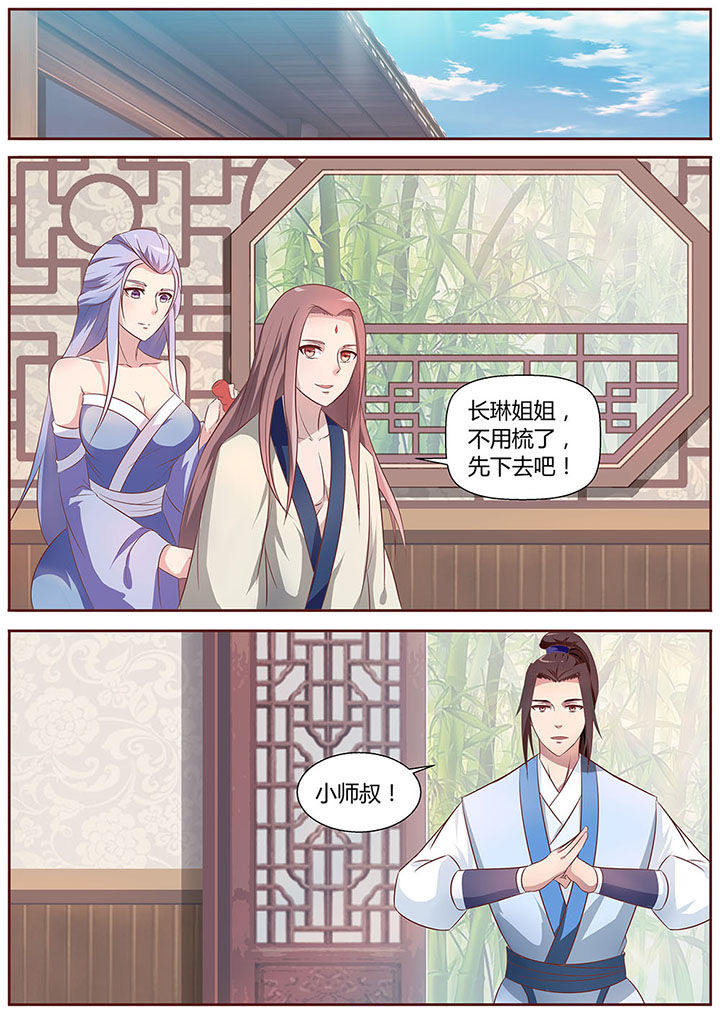 《凌云剑歌》第22章 第8页