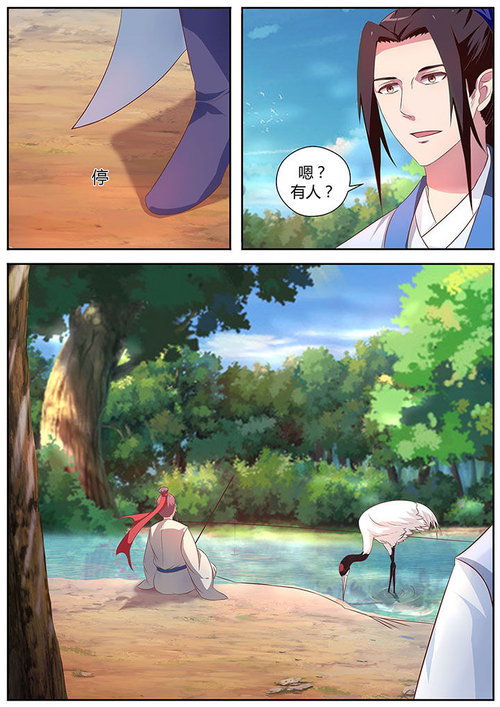 《凌云剑歌》第21章 第3页