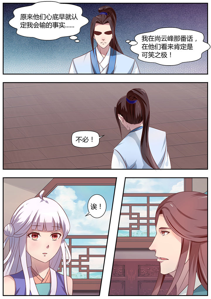《凌云剑歌》第20章 第10页