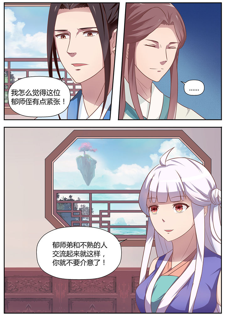 《凌云剑歌》第20章 第2页
