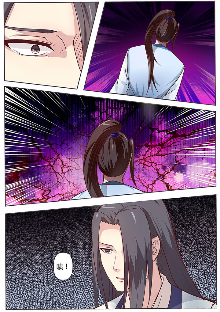 《凌云剑歌》第18章 第11页