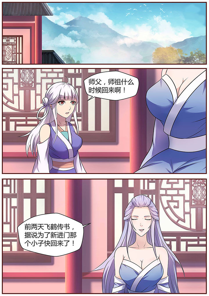 《凌云剑歌》第18章 第1页