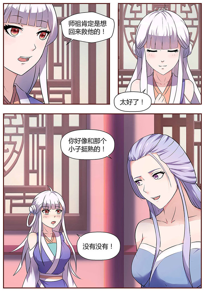 《凌云剑歌》第18章 第2页
