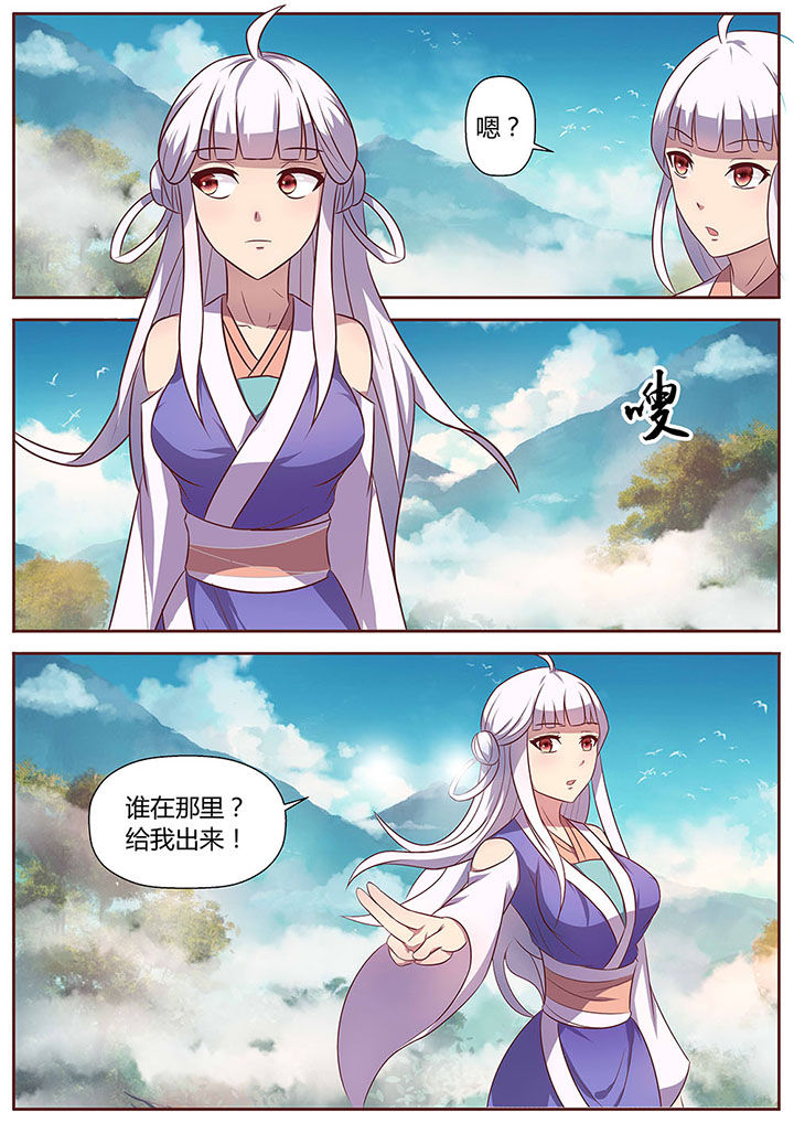《凌云剑歌》第18章 第4页
