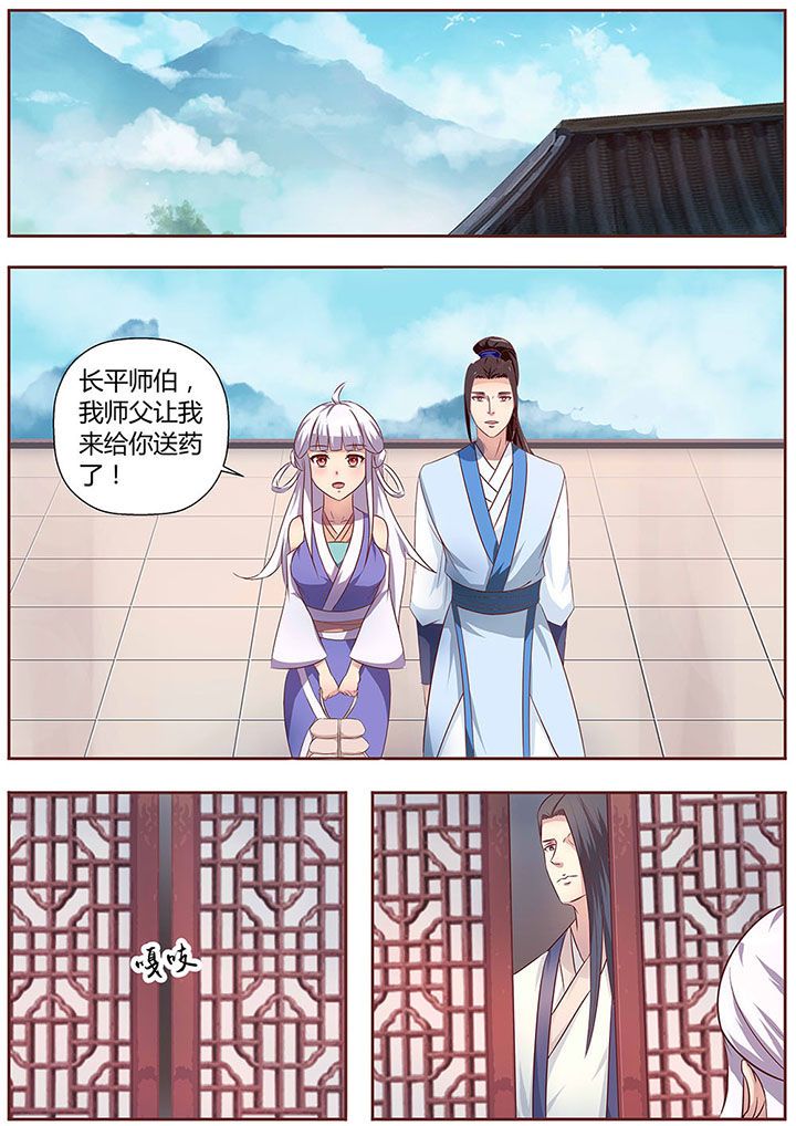 《凌云剑歌》第18章 第8页