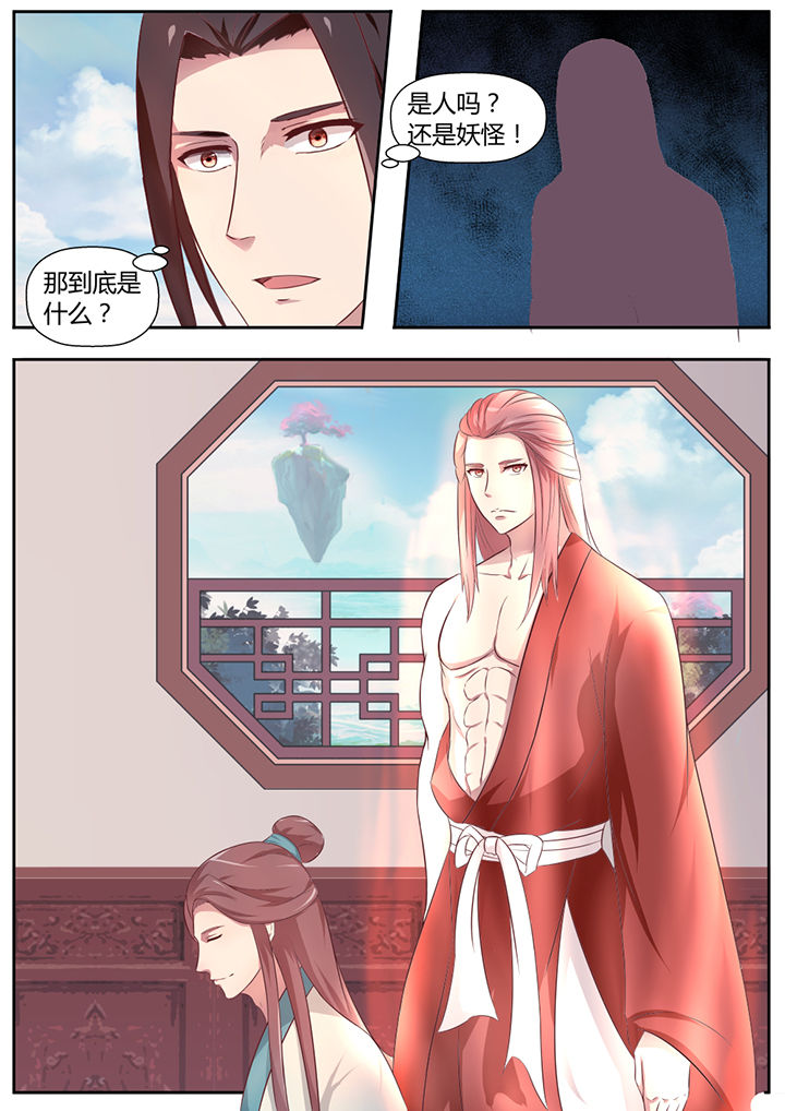 《凌云剑歌》第19章 第10页