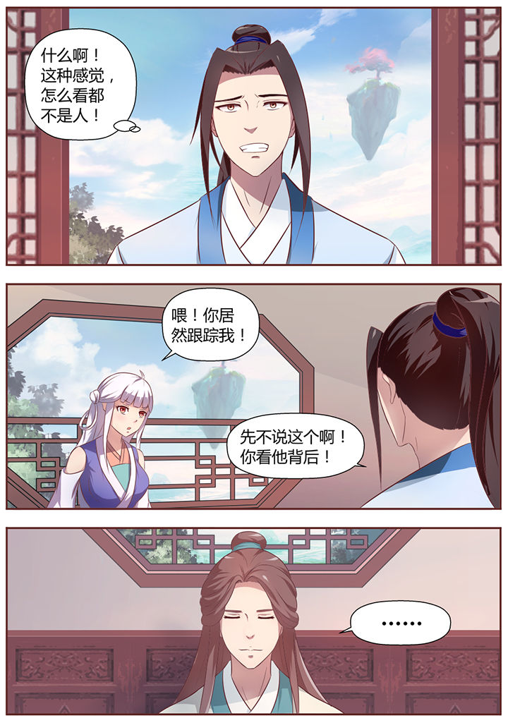 《凌云剑歌》第19章 第11页