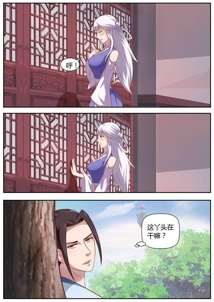 《凌云剑歌》第19章 第5页