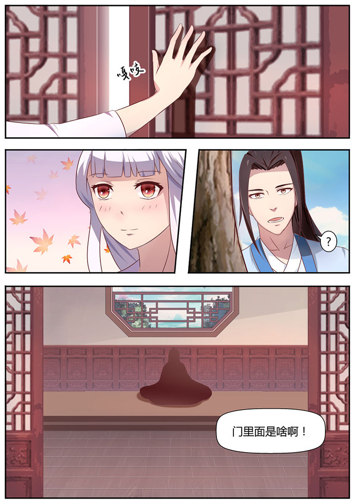 《凌云剑歌》第19章 第6页