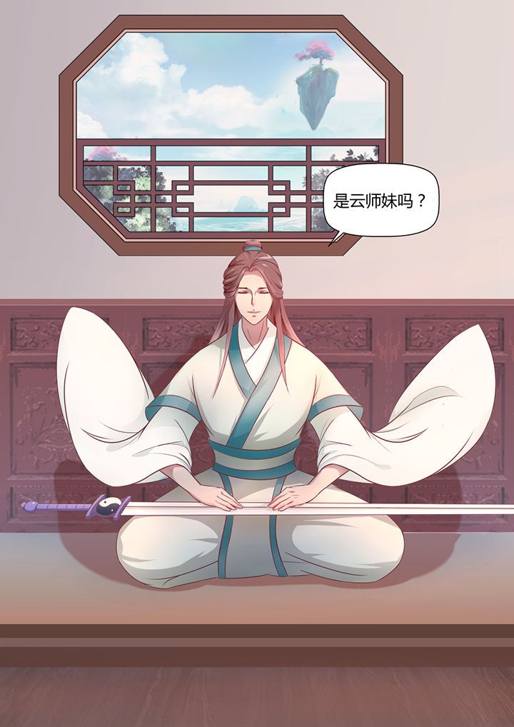 《凌云剑歌》第19章 第7页