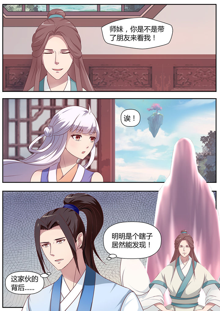《凌云剑歌》第19章 第9页