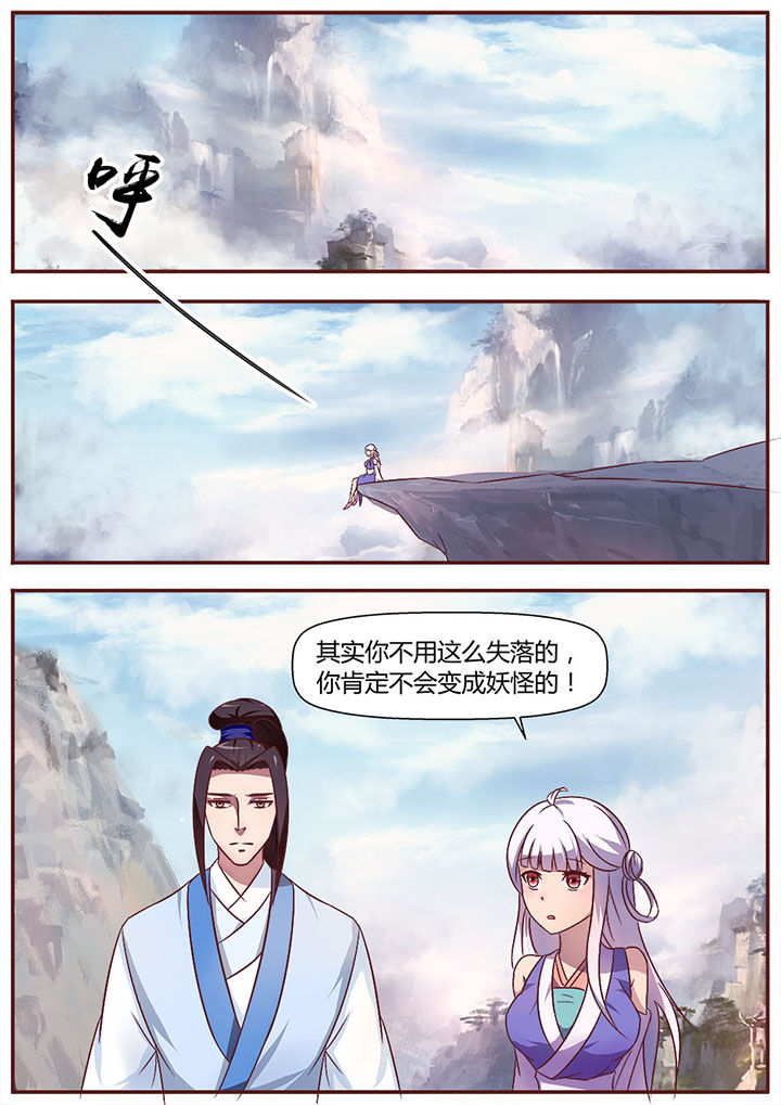 《凌云剑歌》第17章 第11页