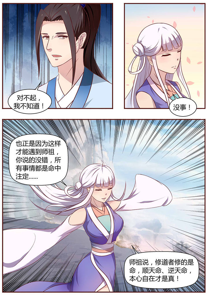 《凌云剑歌》第17章 第14页