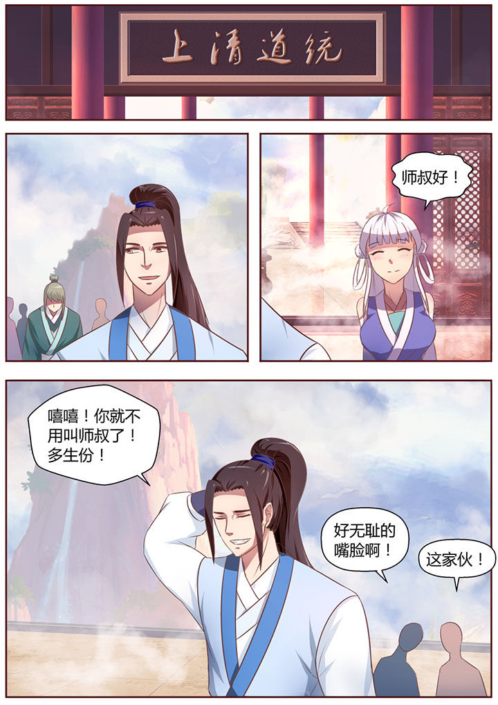 《凌云剑歌》第17章 第1页