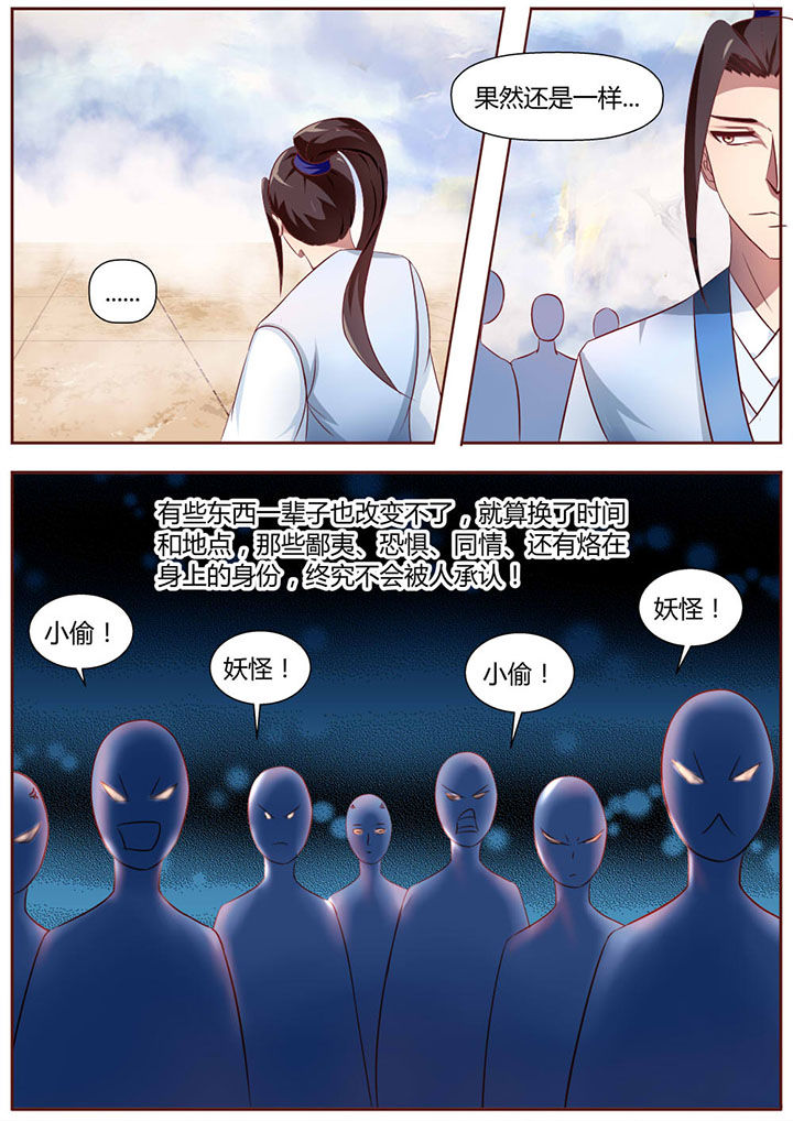 《凌云剑歌》第17章 第6页