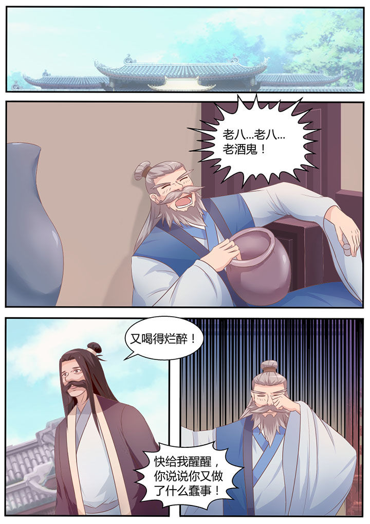 《凌云剑歌》第16章 第12页
