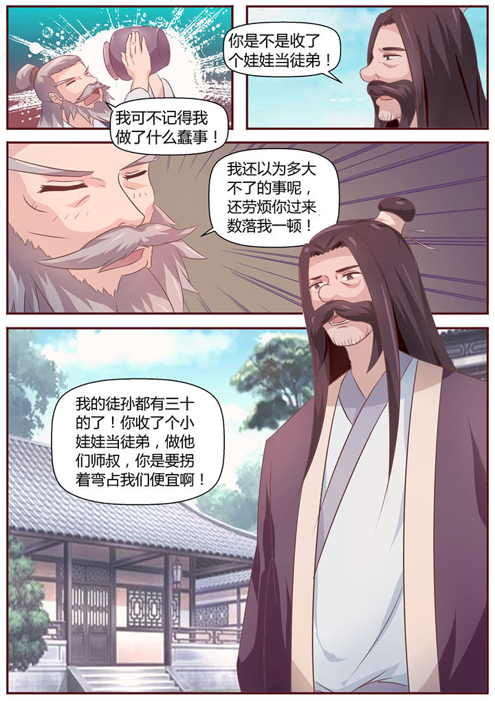 《凌云剑歌》第16章 第13页