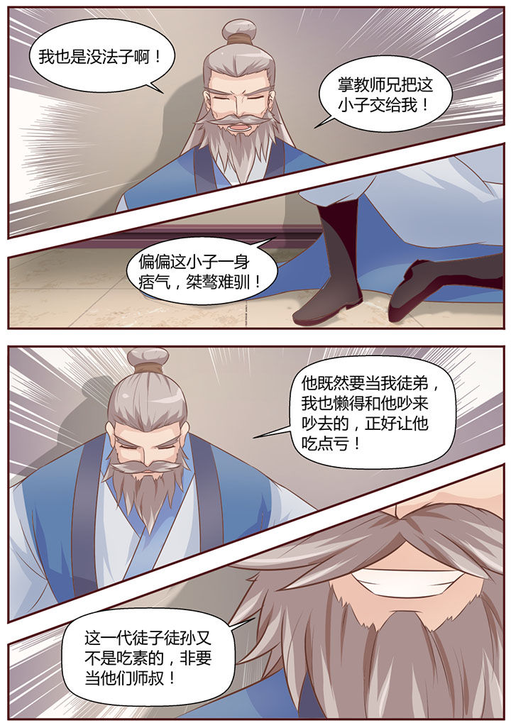 《凌云剑歌》第16章 第14页