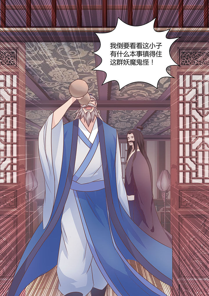 《凌云剑歌》第16章 第15页