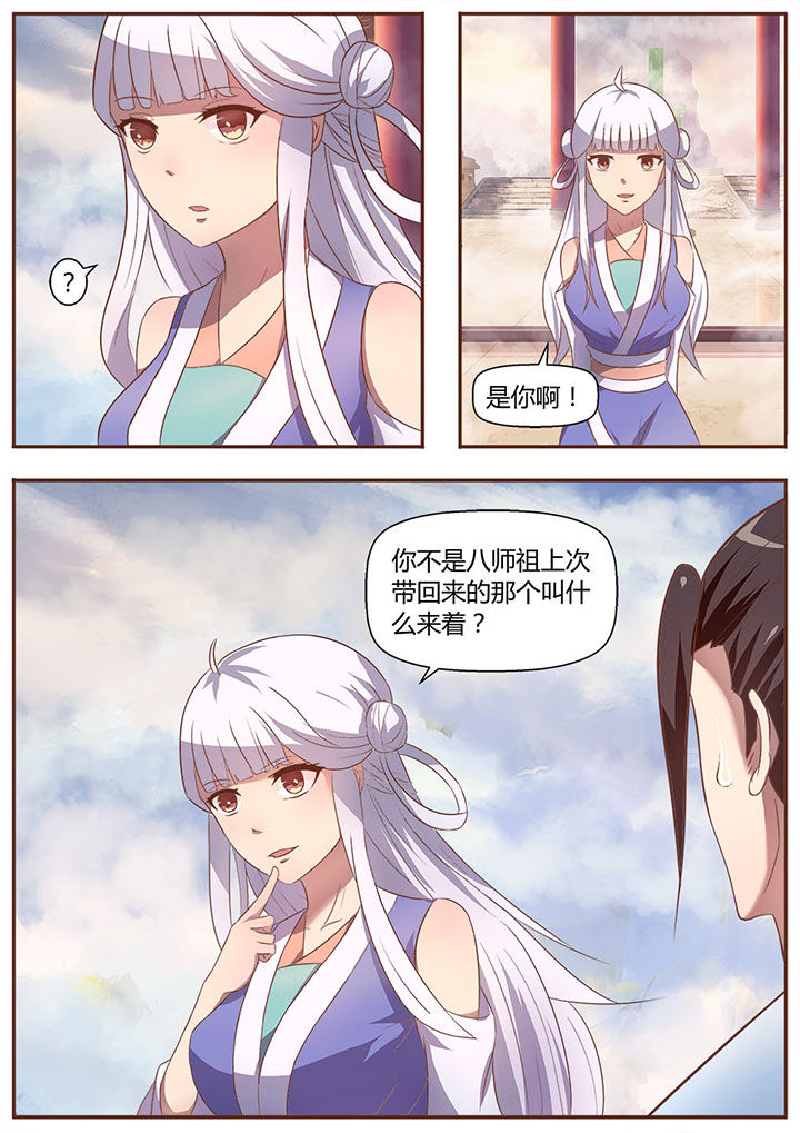 《凌云剑歌》第16章 第4页