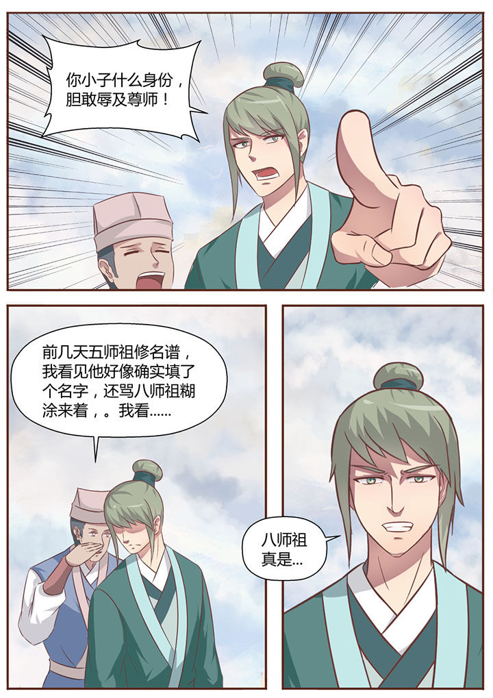 《凌云剑歌》第16章 第9页