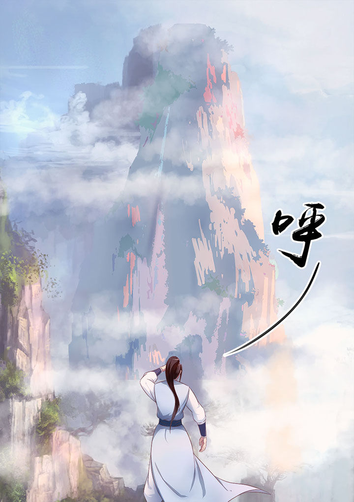 《凌云剑歌》第14章 第7页