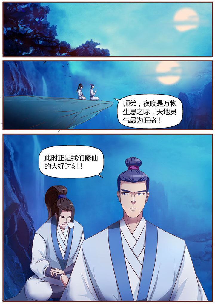 《凌云剑歌》第14章 第8页